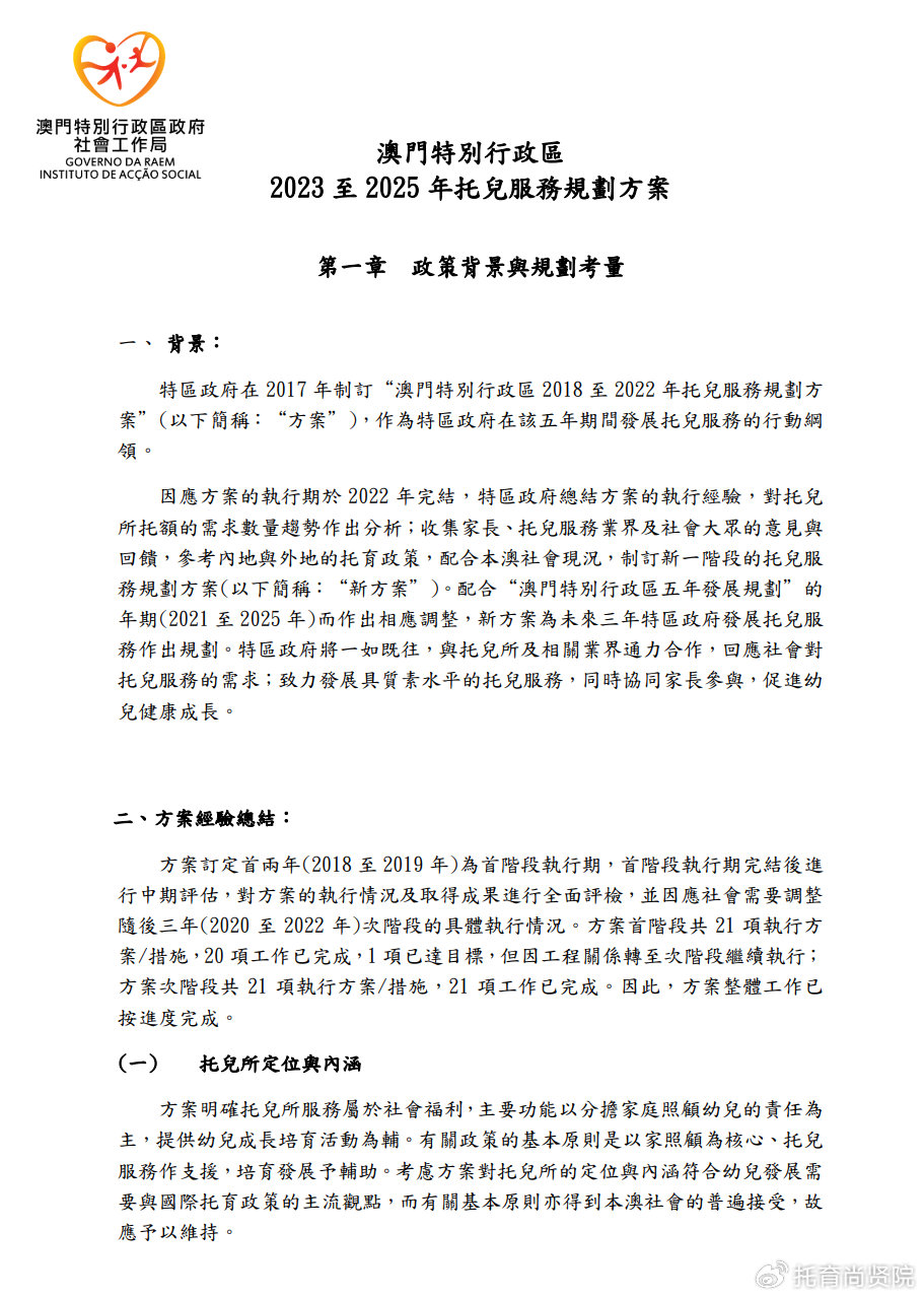 2024新澳门正版免费资本车,探索新澳门正版免费资本车，未来的趋势与挑战