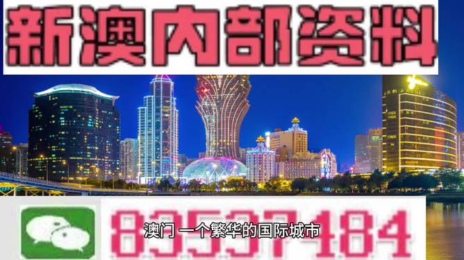 新澳2024年精准正版资料,新澳2024年精准正版资料，探索未来之钥