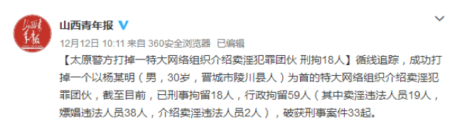 澳门王中王100期期准,澳门王中王100期期准——揭开犯罪现象的真相