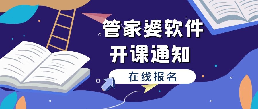 管家婆2024年资料来源,管家婆软件在商贸领域的深度应用与发展趋势分析（以2024年资料来源为视角）