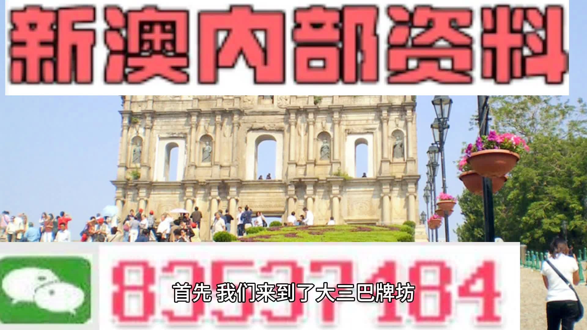 新澳2024年精准正版资料,新澳2024年精准正版资料，探索未来之门的钥匙