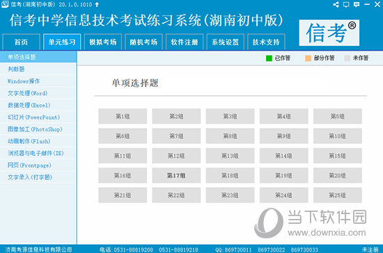 全车改装套件 第140页