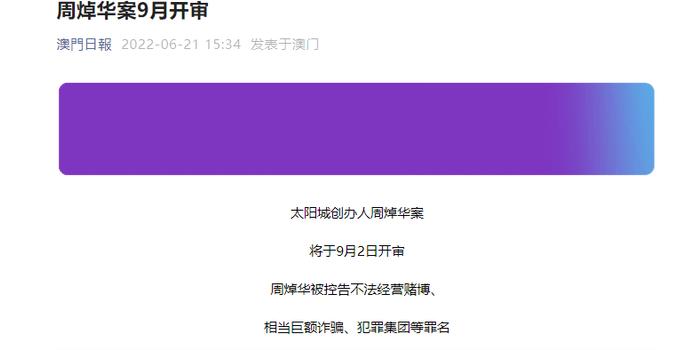 今晚新澳门开奖结果查询9+,警惕网络赌博风险，关于今晚新澳门开奖结果查询的真相与警示