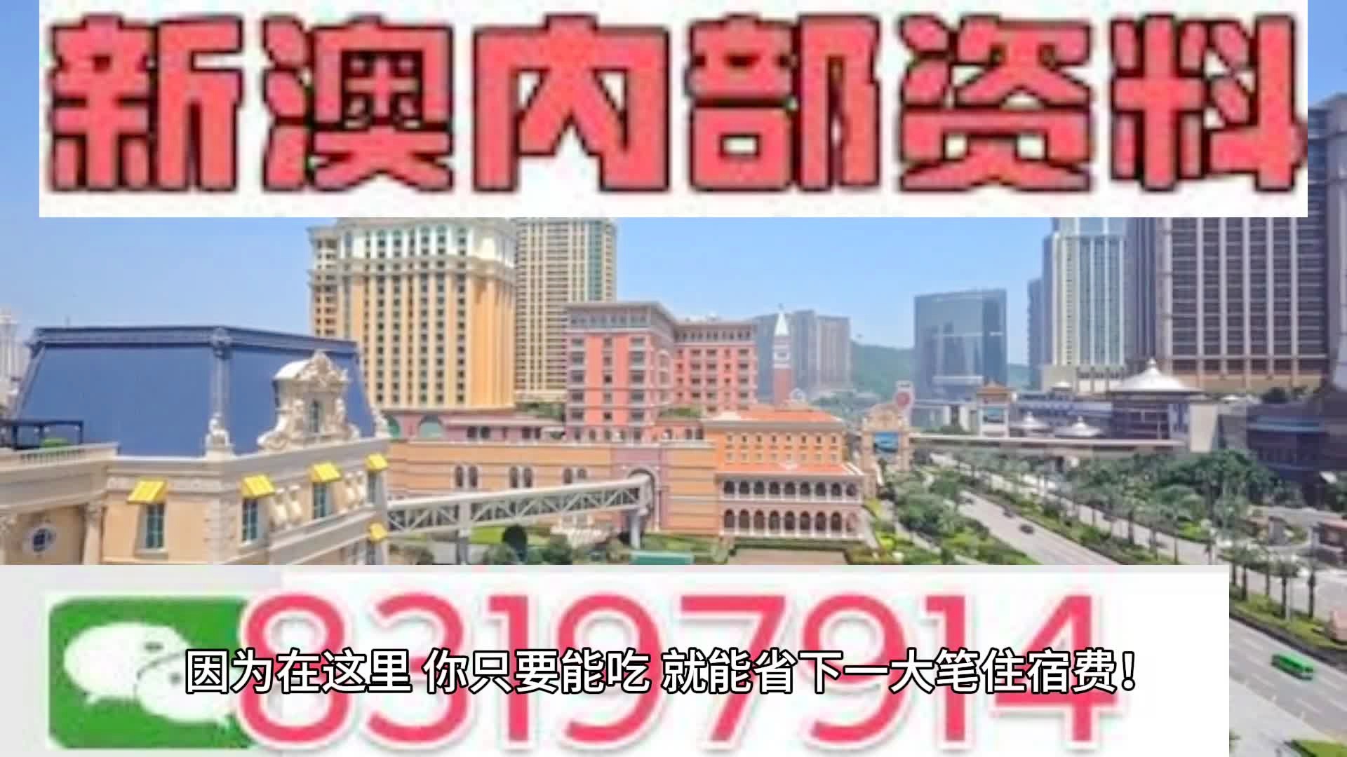 新2024年澳门天天开好彩,新2024年澳门天天开好彩背后的违法犯罪问题