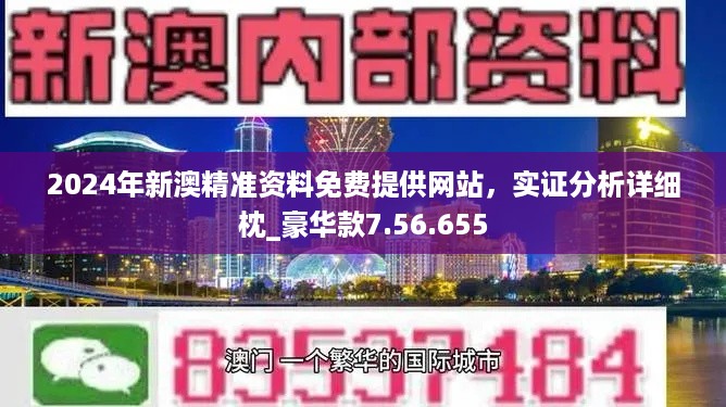 2024年新澳版资料正版图库,探索新境界，2024年新澳版资料正版图库展望