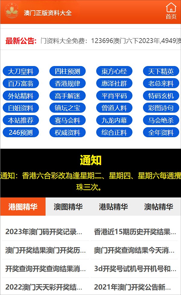 2024澳门资料大全正版资料免费,澳门正版资料的重要性及其免费获取途径的探讨（警示，避免违法犯罪行为）