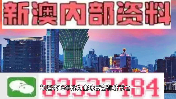 2024澳门最精准正最精准龙门,关于澳门最精准正最精准龙门——警惕犯罪风险，守护法治秩序