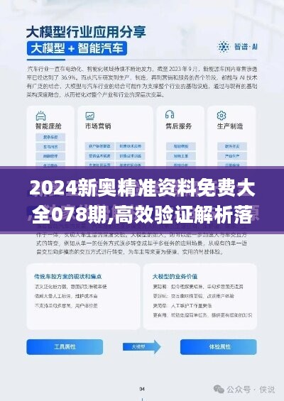 2024年新奥正版资料免费大全,揭秘2024年新奥正版资料免费,揭秘2024年新奥正版资料免费大全