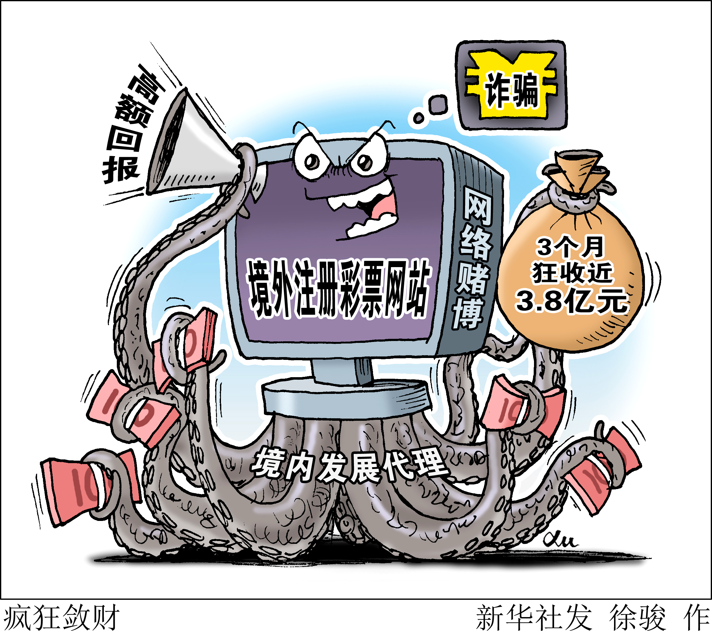 2024新澳门今晚开奖号码和香港,警惕网络赌博风险，切勿迷信所谓的新澳门今晚开奖号码与香港博彩信息