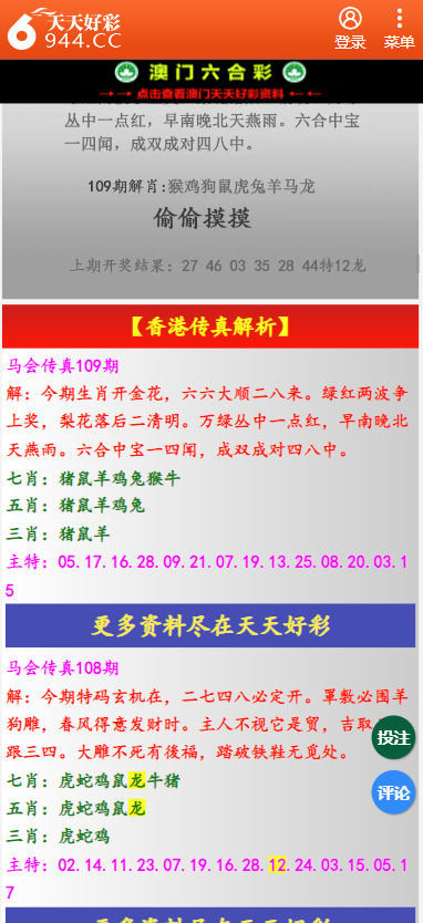 二四六天天彩资料大全网址,探索二四六天天彩资料大全网址，一个全面的指南