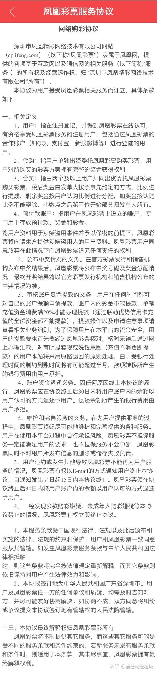 2024澳门天天开好彩大全凤凰天机,澳门天天开好彩凤凰天机——警惕背后的风险与犯罪问题