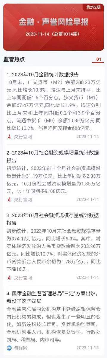 2024澳门资料免费大全,澳门资料免费大全——警惕违法犯罪风险