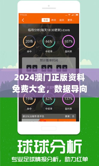 2024年澳门正版资料免费大全挂牌,关于澳门正版资料免费大全挂牌与犯罪问题的探讨（不少于1512字）