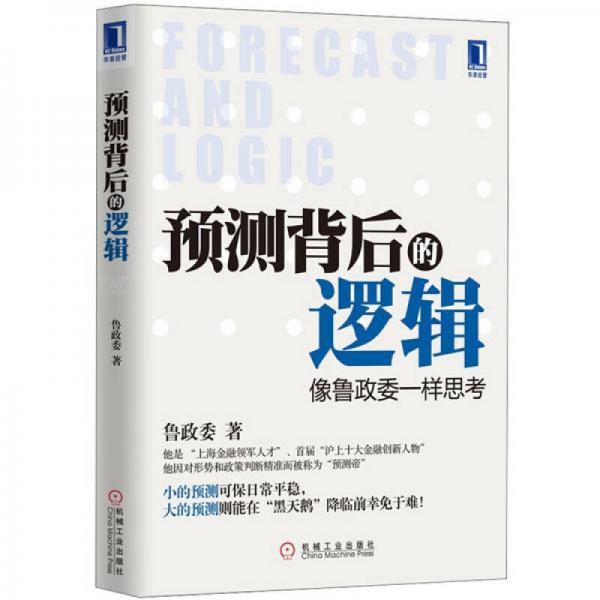 新澳门四肖三肖必开精准,警惕虚假预测，新澳门四肖三肖必开精准背后的风险与挑战