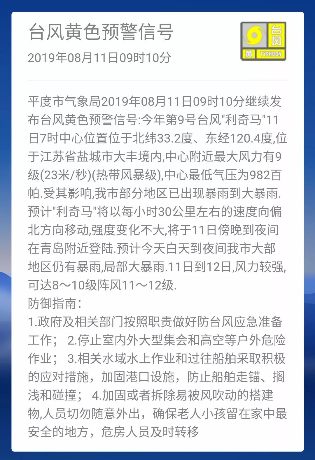 澳门今晚开特马 开奖结果课优势,澳门今晚开特马，警惕违法犯罪风险，认清彩票开奖结果的真相与优势