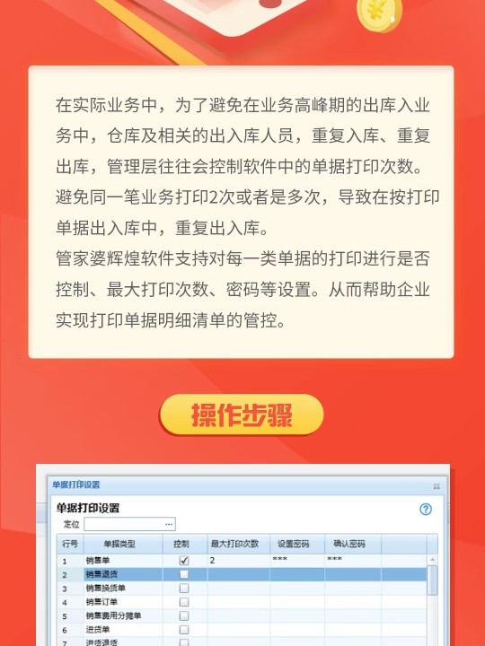 7777788888管家精准管家婆免费,揭秘7777788888管家精准管家婆，免费体验背后的秘密