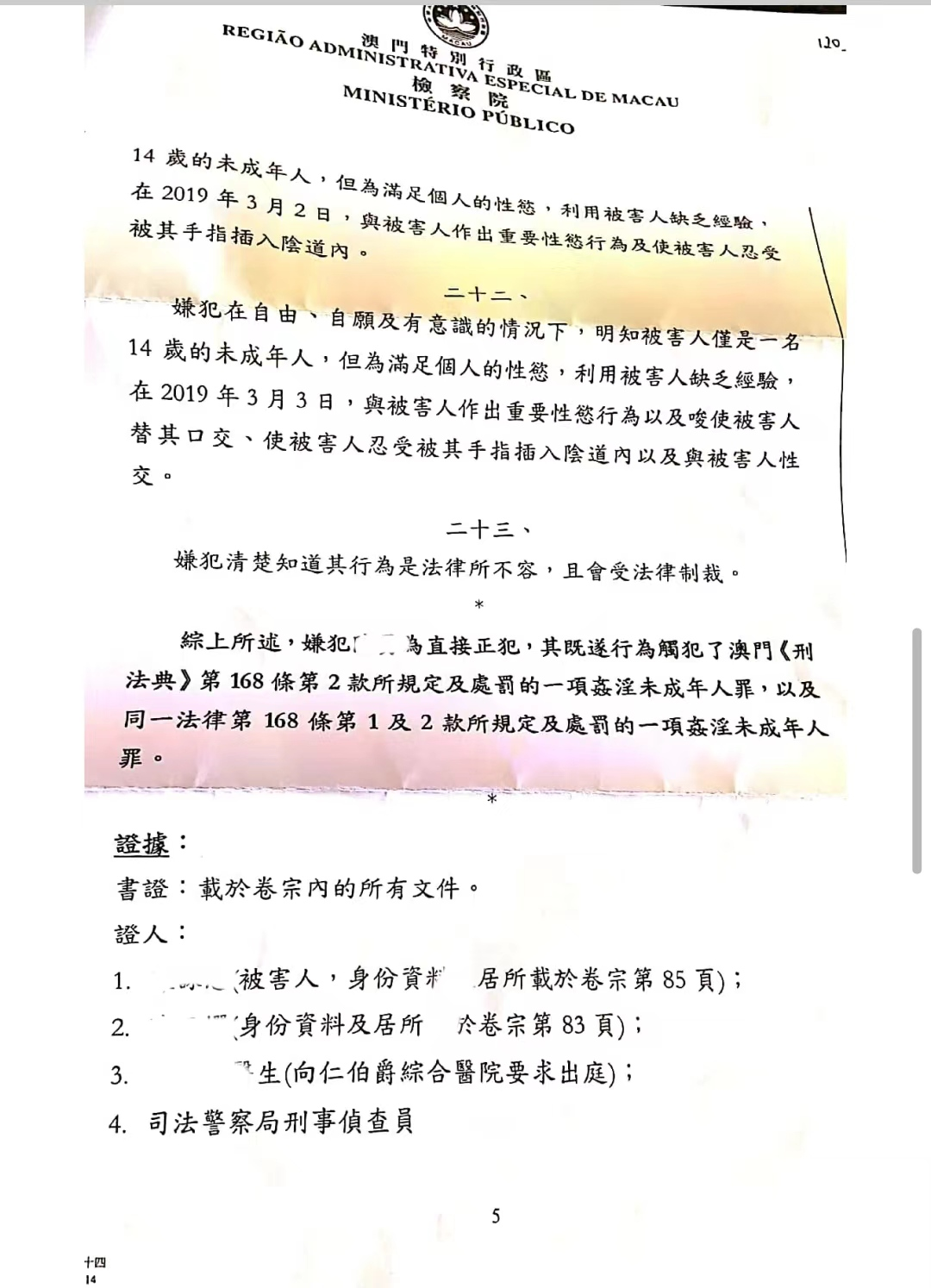 澳门王中王100的准资料,澳门王中王100的准资料，一个关于违法犯罪问题的探讨