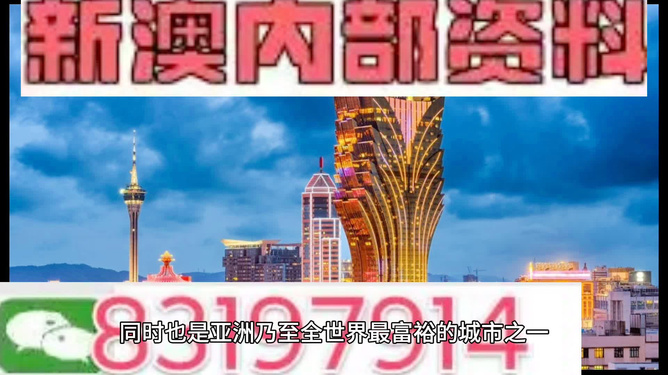 新澳门最精准正最精准龙门,新澳门最精准正最精准龙门——揭示背后的风险与挑战