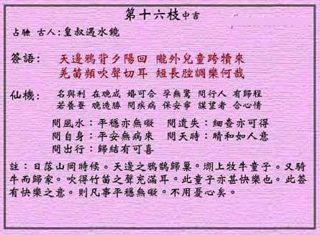 黄大仙三肖三码必中三,关于黄大仙三肖三码必中三的违法犯罪问题探讨