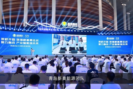 2024新奥资料免费公开,迎接新奥时代，2024新奥资料免费公开