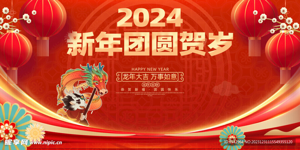 2024新奥正版资料免费提供,探索未来，2024新奥正版资料的免费共享时代