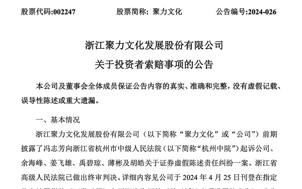 2024年一肖一码一中,警惕虚假预测，关于2024年一肖一码一中的真相揭示与违法犯罪问题探讨