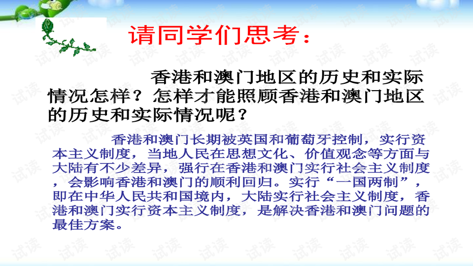 澳门正版资料大全免费歇后语,澳门正版资料大全与犯罪行为的探讨