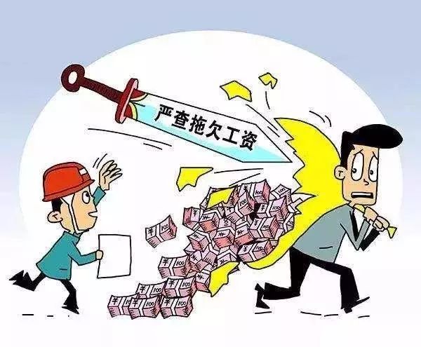 广东省 工资支付条例,广东省工资支付条例，保障劳动者权益的重要法规