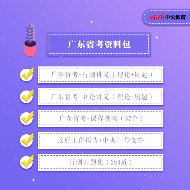 广东省考abcd,广东省考ABCD，解读考试制度，探索备考策略