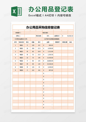 床上用品收费表,床上用品收费表，管理与透明度的关键