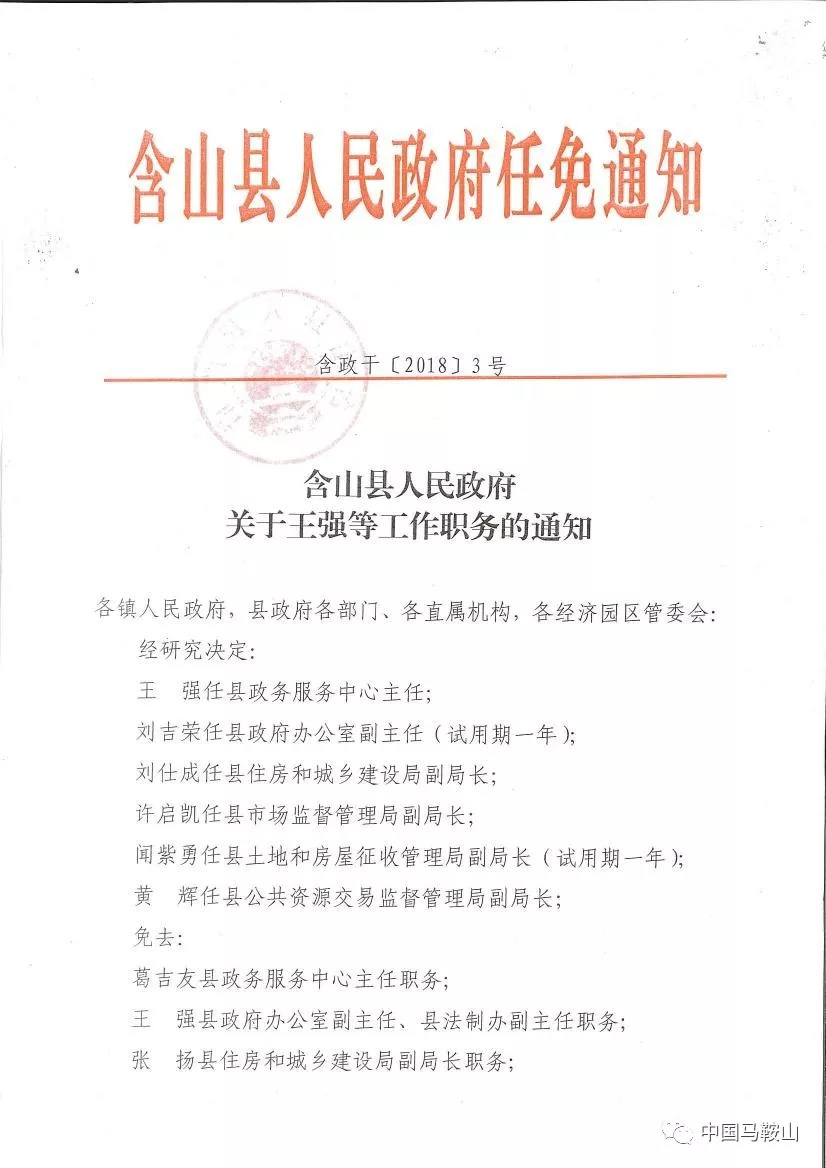 温江区卫生健康局最新人事任命,温江区卫生健康局最新人事任命，塑造未来医疗新格局