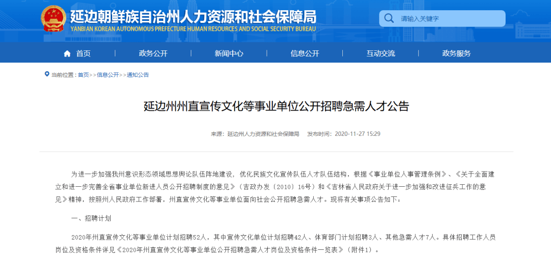 准格尔旗级托养福利事业单位最新人事任命,准格尔旗级托养福利事业单位最新人事任命及其深远影响