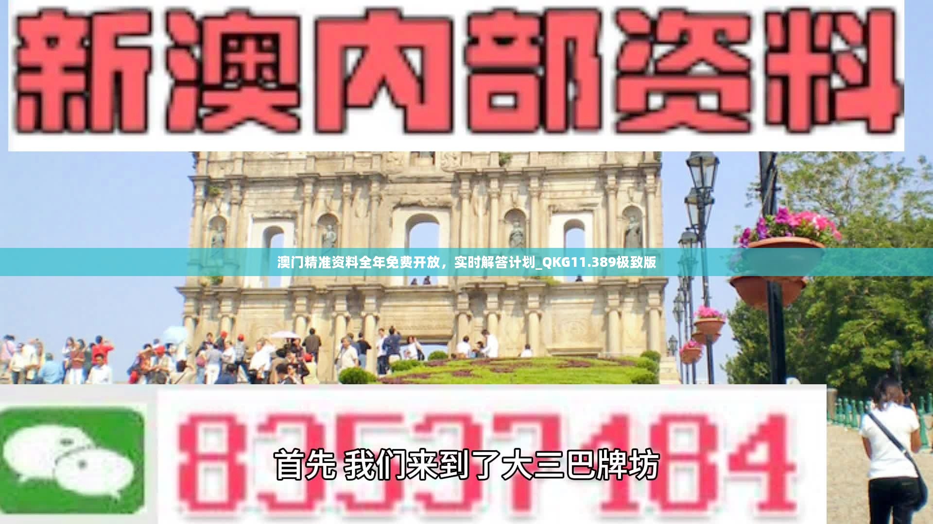 澳门最牛的资料免费公开,环保指标_复古版61.727