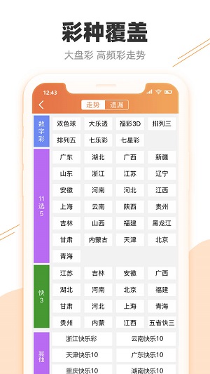 澳门特马网站www,高效运行支持_户外版13.757