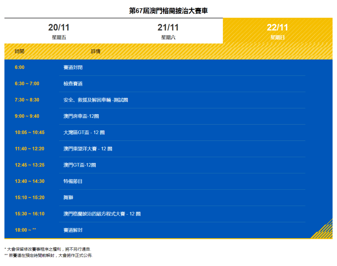 澳门开奖结果+开奖记录表今天,高速响应计划执行_文化传承版44.378