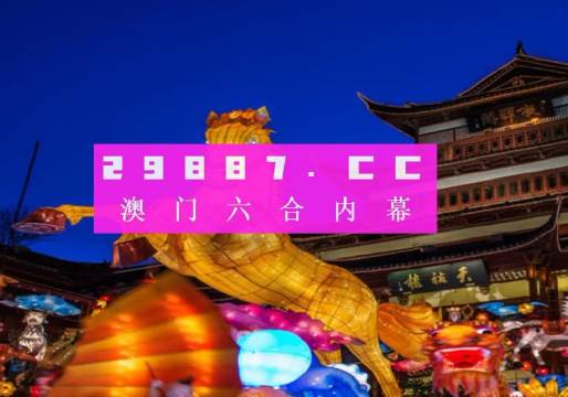 龙门客栈澳门资料49图库,精准数据评估_神念境81.423