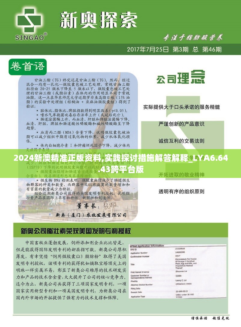 新澳精准资料免费公开,全方位展开数据规划_SE版26.193