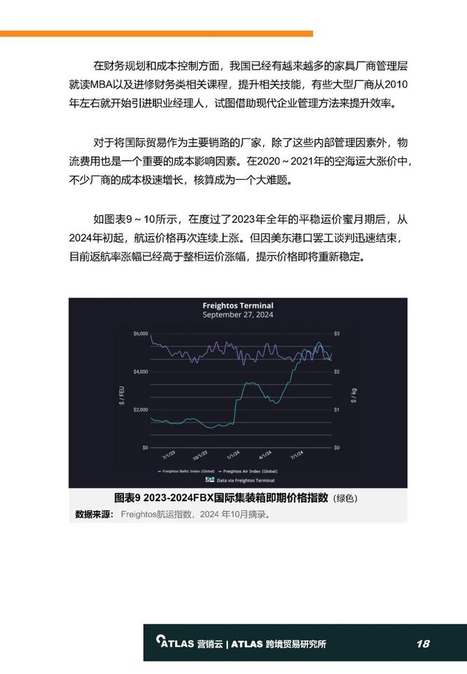 2024最新奥马资料,高效执行方案_原型版12.421