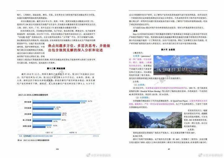 2024正版资料,深入挖掘解释说明_瞬间版32.966