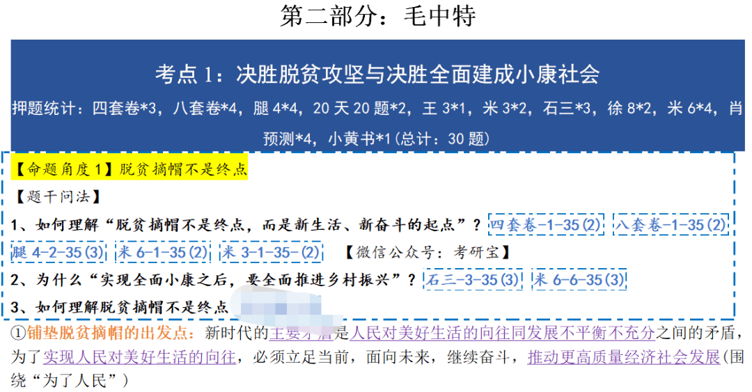 今晚三中三免费公开资料,最新数据挖解释明_风尚版65.548