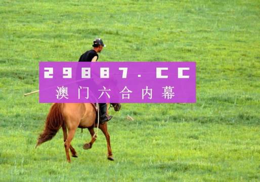 澳门最精准四不像正版,时尚法则实现_影音体验版12.778