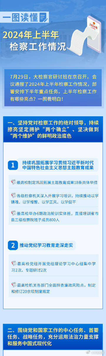 2024年正版免费天天开彩,决策支持方案_硬核版50.607