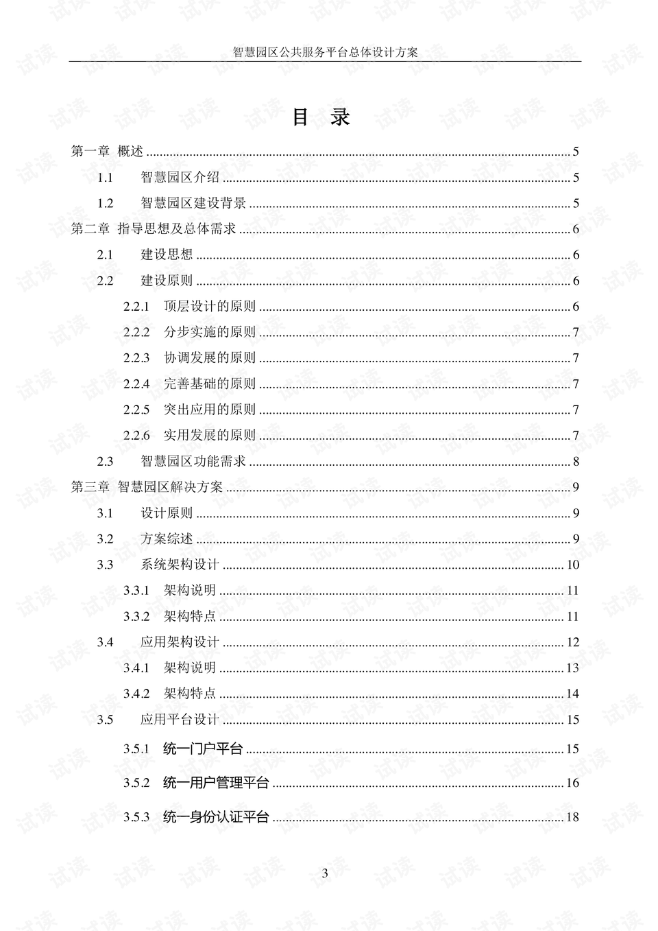 澳门开奖结果+开奖记录表,全面实施策略设计_智慧版57.812