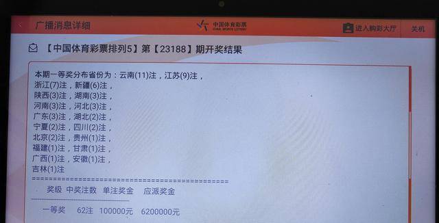 新澳六开彩开奖结果查询合肥中奖,高效计划实施_随行版45.649