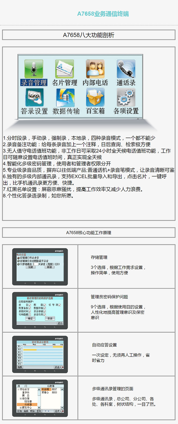 7777788888精准新传真112,探索精准新传真，揭秘数字组合77777与88888的魅力