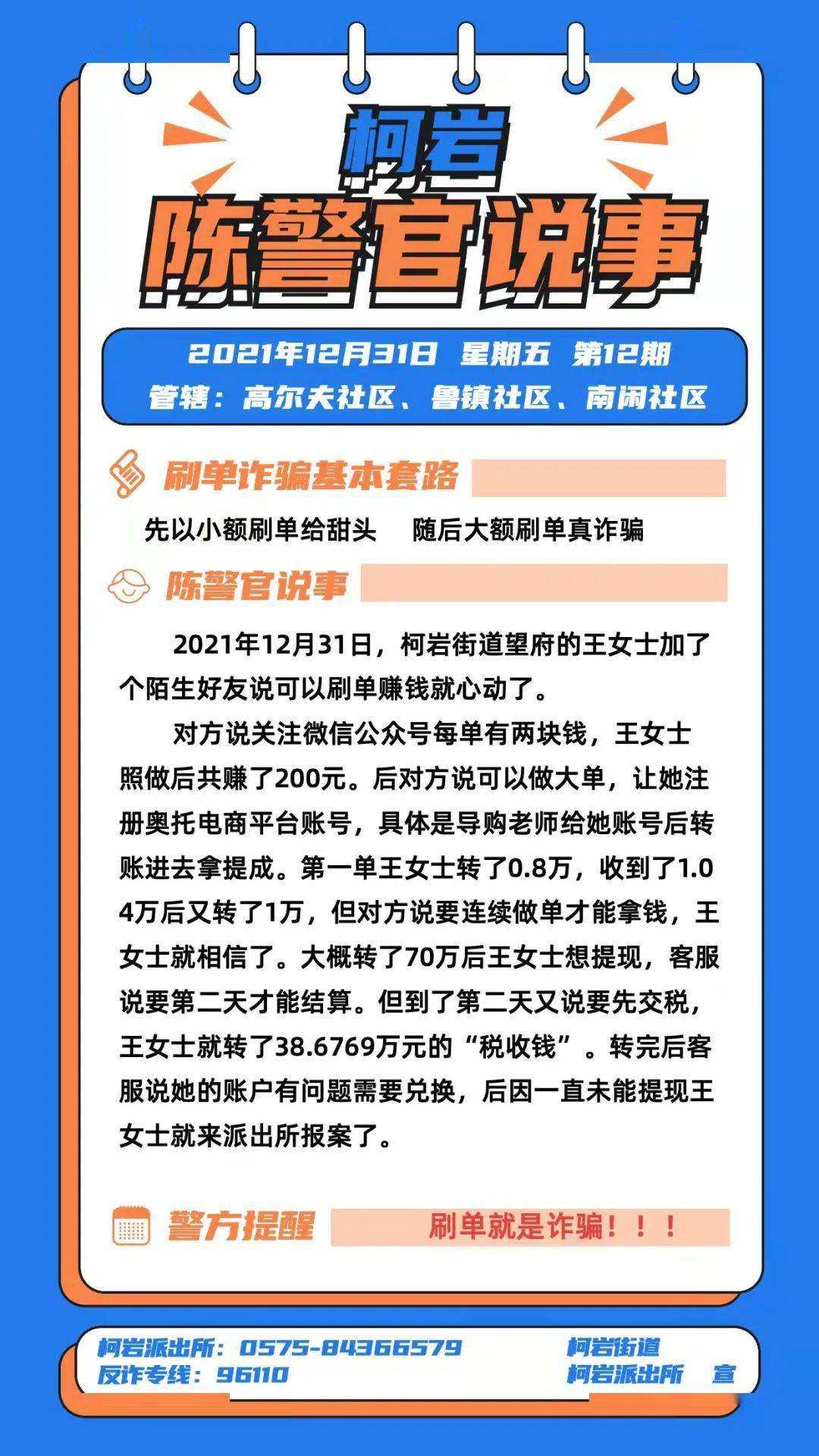 2024年王中王澳门免费大全|本领释义解释落实,警惕网络陷阱，关于王中王澳门免费大全与本领释义的解读与落实措施