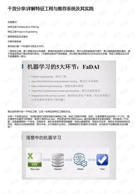 新奥最准免费资料大全|不屈释义解释落实,新奥最准免费资料大全与不屈精神的释义及实践落实