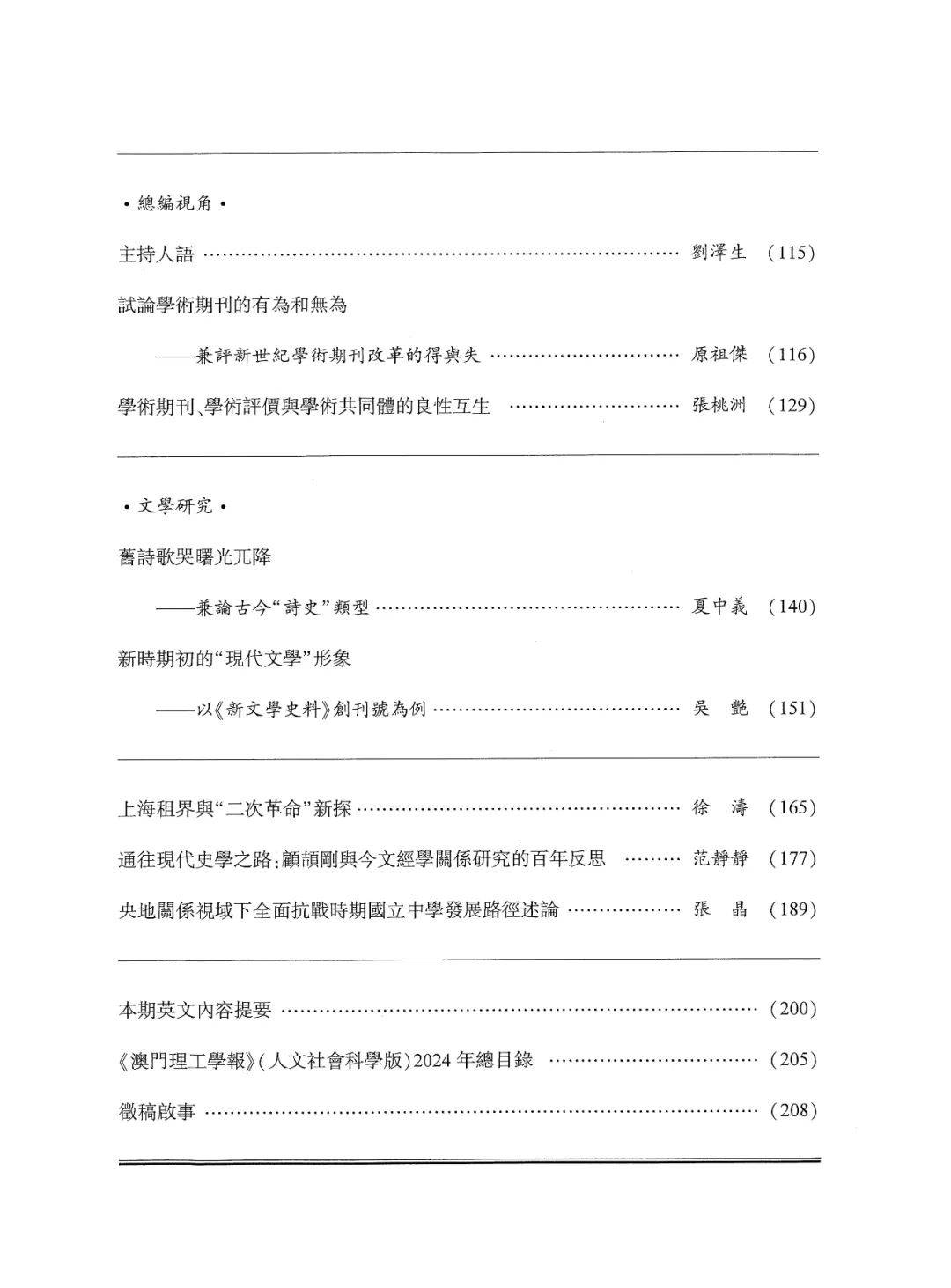 新澳2024今晚王中王免费资料|学术释义解释落实,关于新澳2024今晚王中王免费资料与学术释义解释落实的文章