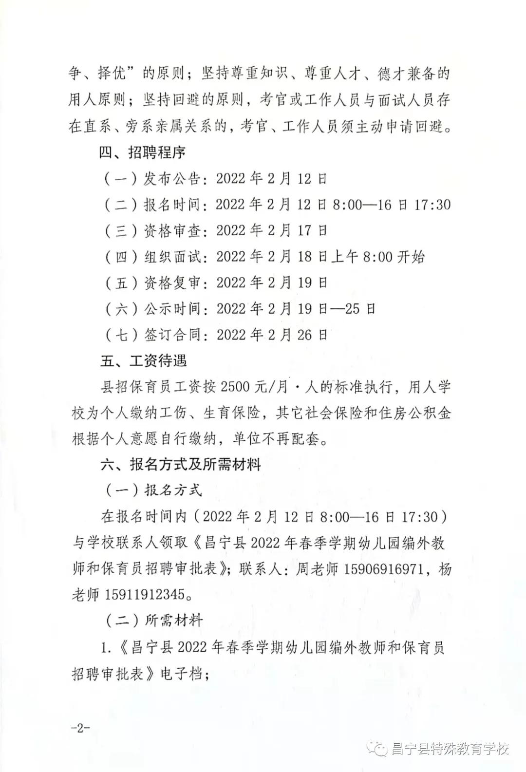 华宁县成人教育事业单位最新招聘信息,华宁县成人教育事业单位最新招聘信息概览