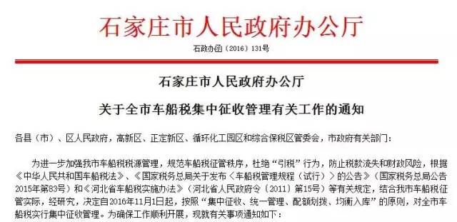 石家庄市市物价局最新人事任命,石家庄市物价局最新人事任命动态及其影响